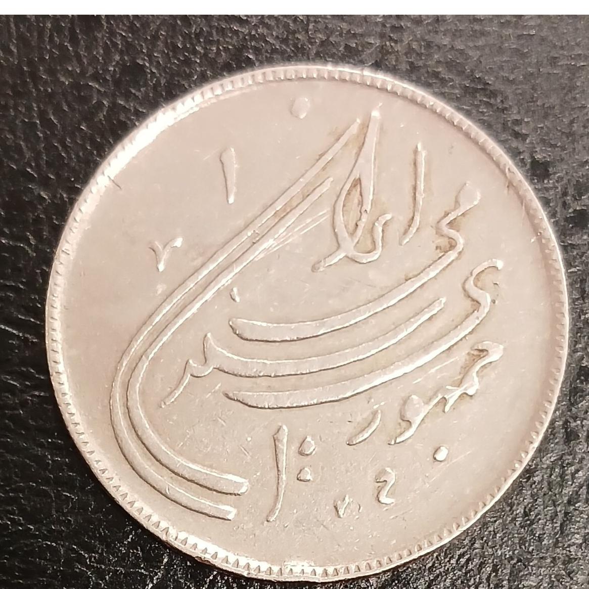 20 ریالی 22بهمن 1359