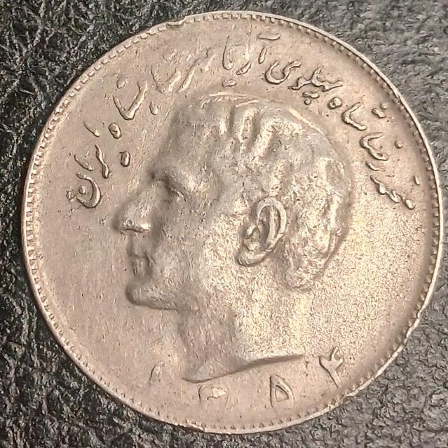 10 ریالی محمد رضا پهلوی