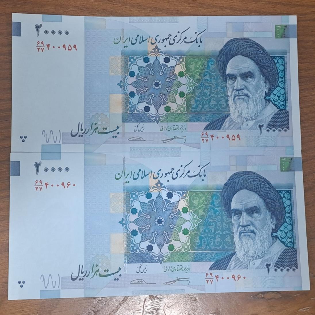 اسکناس 20000 نیمه رند