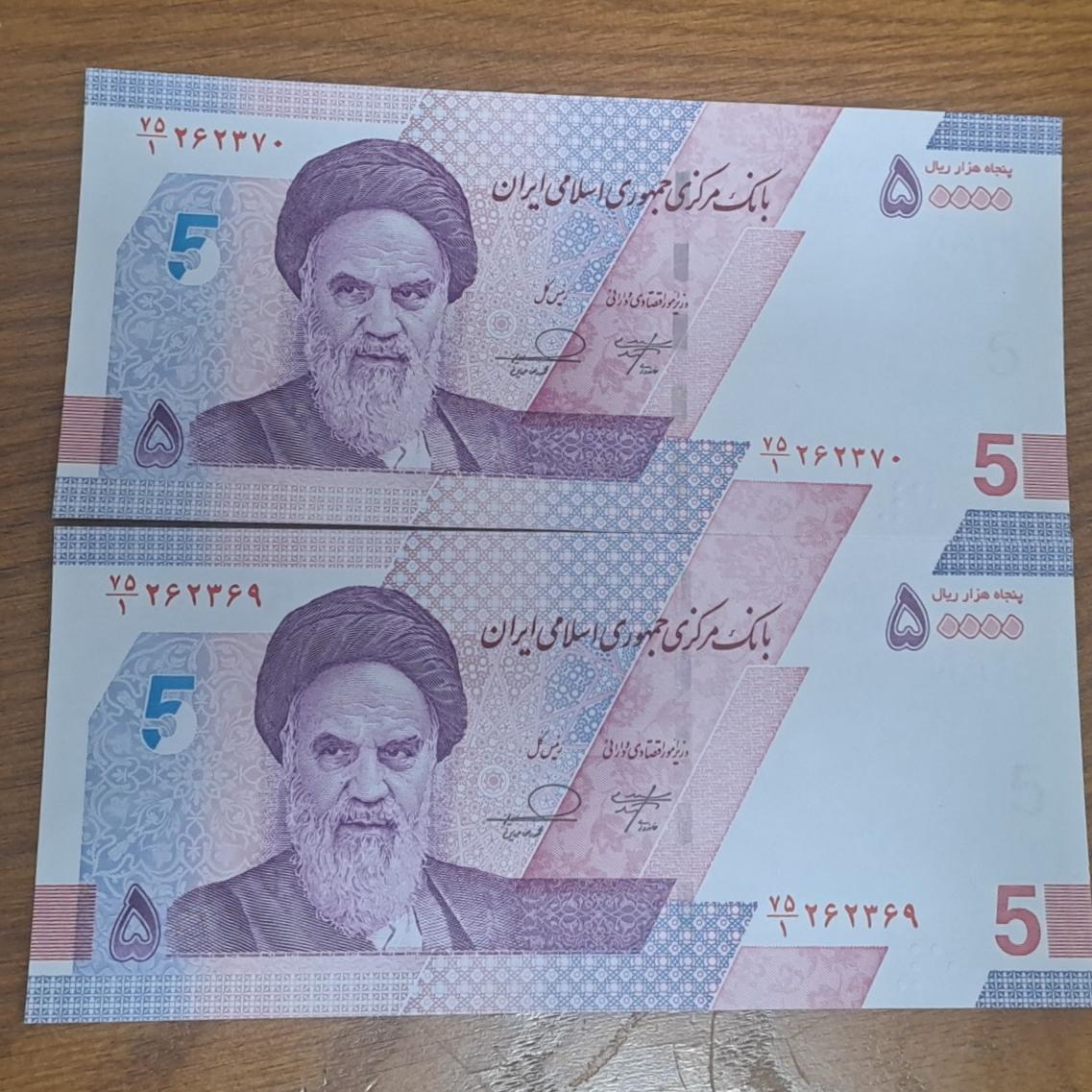 جفت اسکناس 50000 ریالی