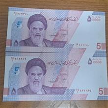 جفت