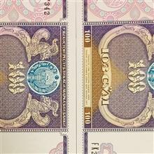 جفت