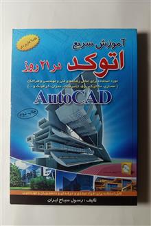 آموزش