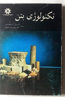تکنولوژی