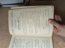 ریاضیات