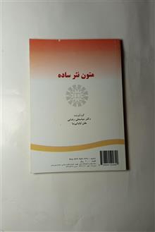متون