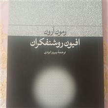 افیون
