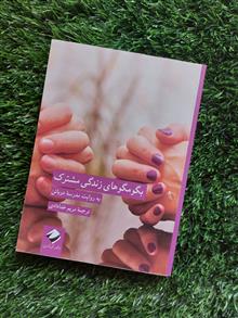 بگو