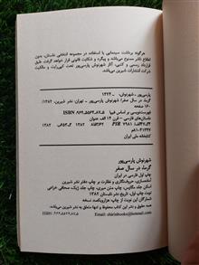 گرما