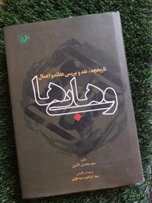 تاریخچه،