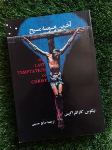 آخرین