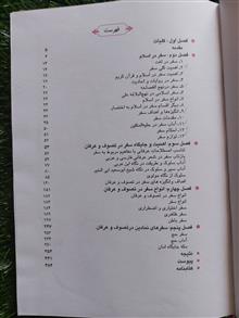 سفر