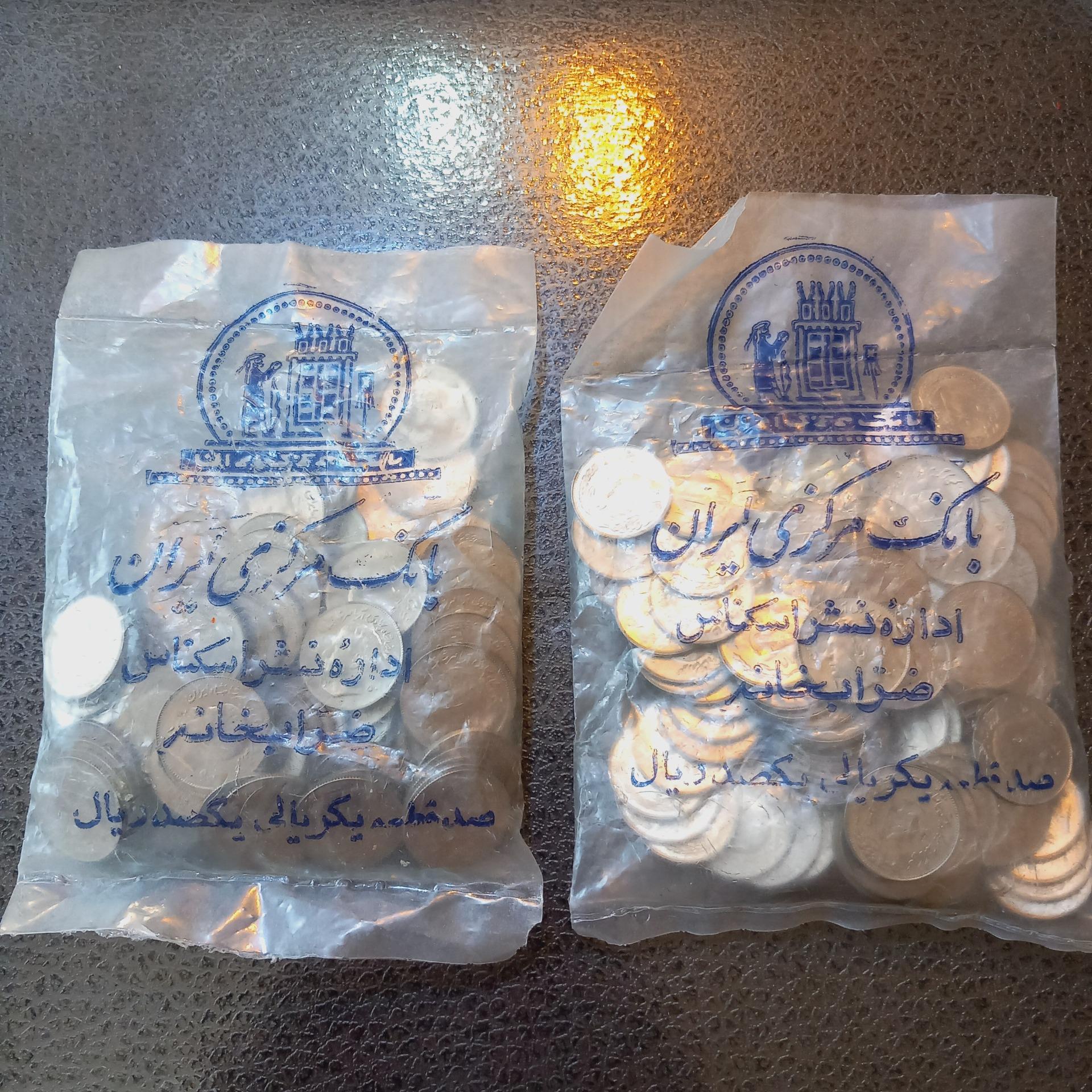 بسته کلکسیونی و کمیاب پلمپ بانکی 1ریال فائو 1350