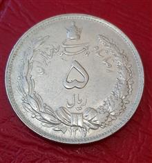 5ریال
