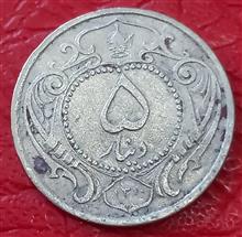 5دینار