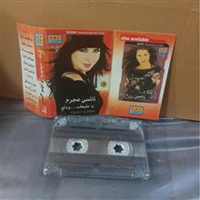 نوار