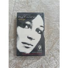 کاست