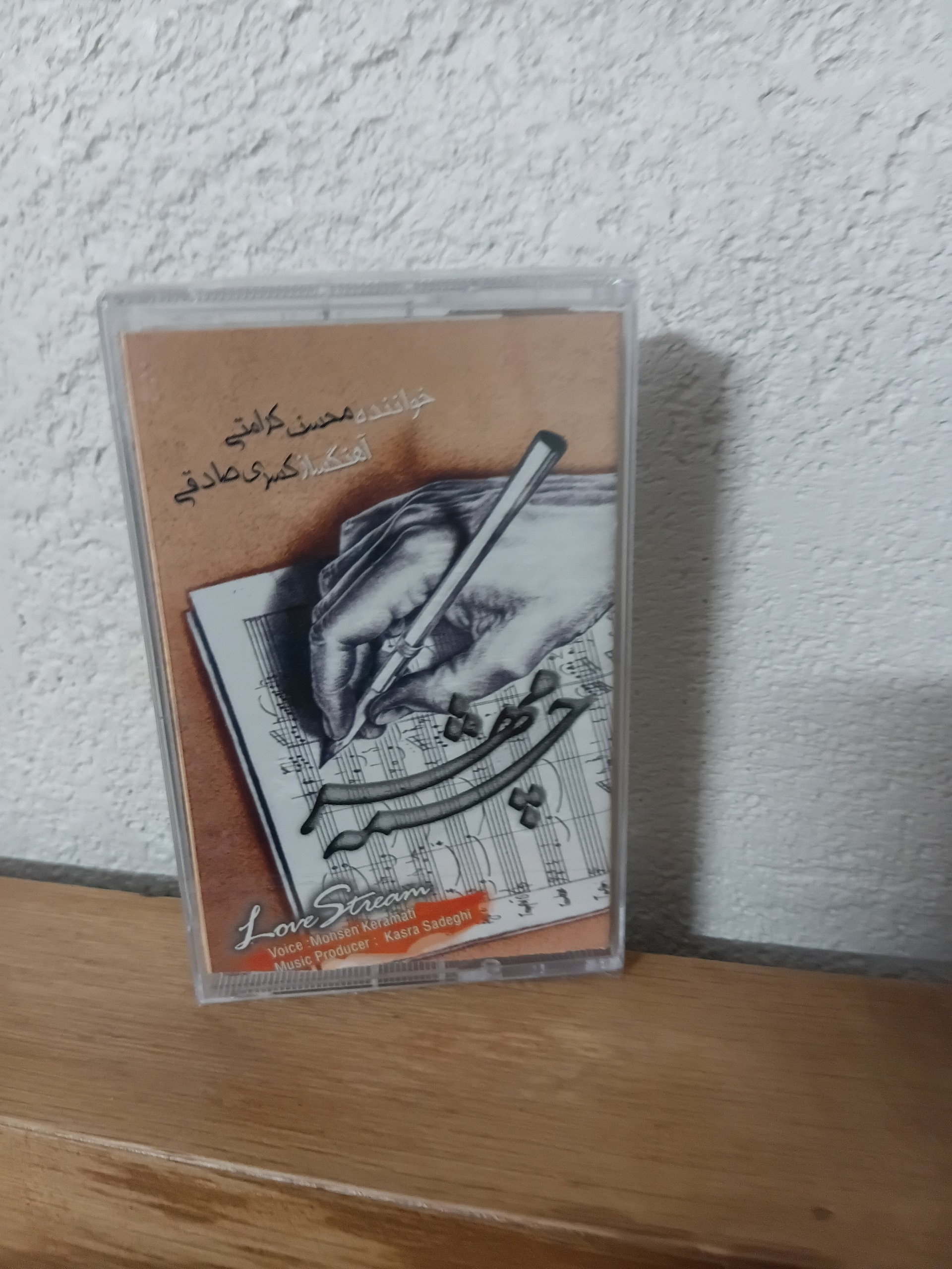 کاست پلمپ محسن کرامتی