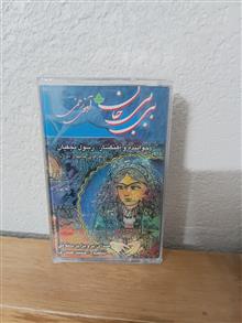کاست
