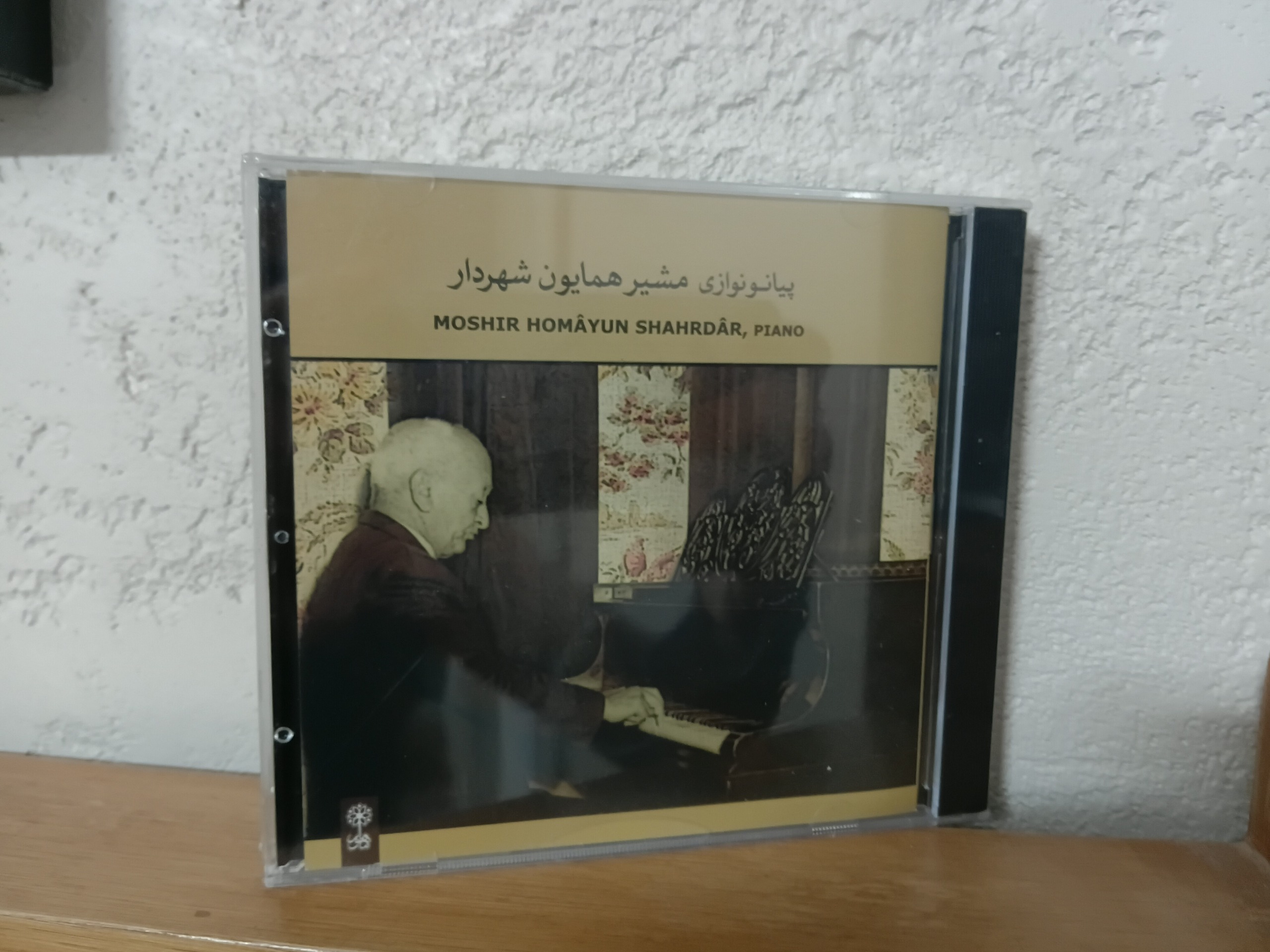 سی دی پلمپ همایون شهردار