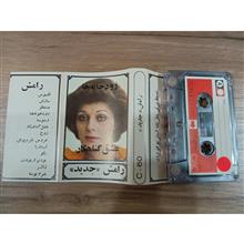 کاست