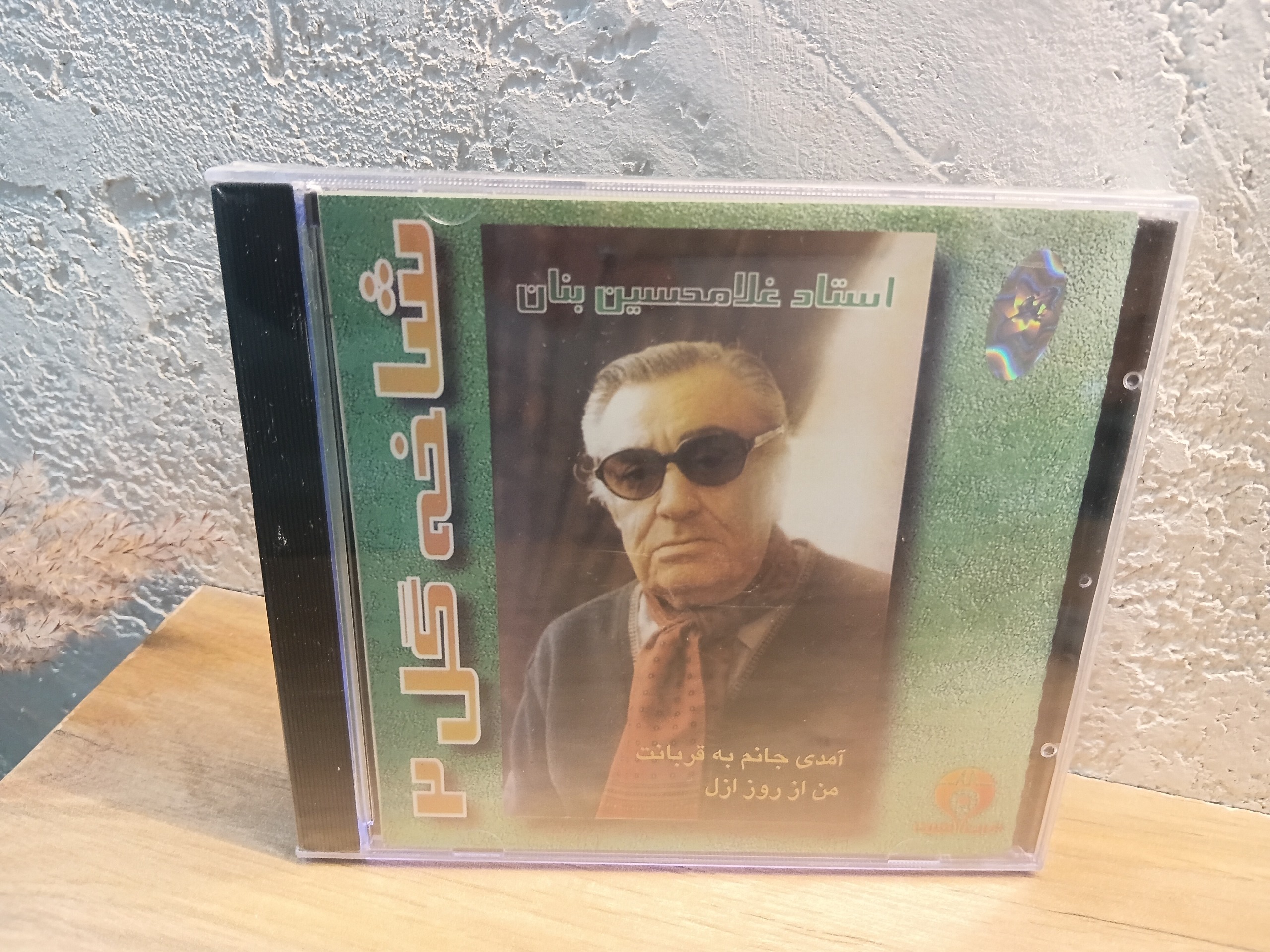 سی دی پلمپ استاد بنان (شاخه گل 2)