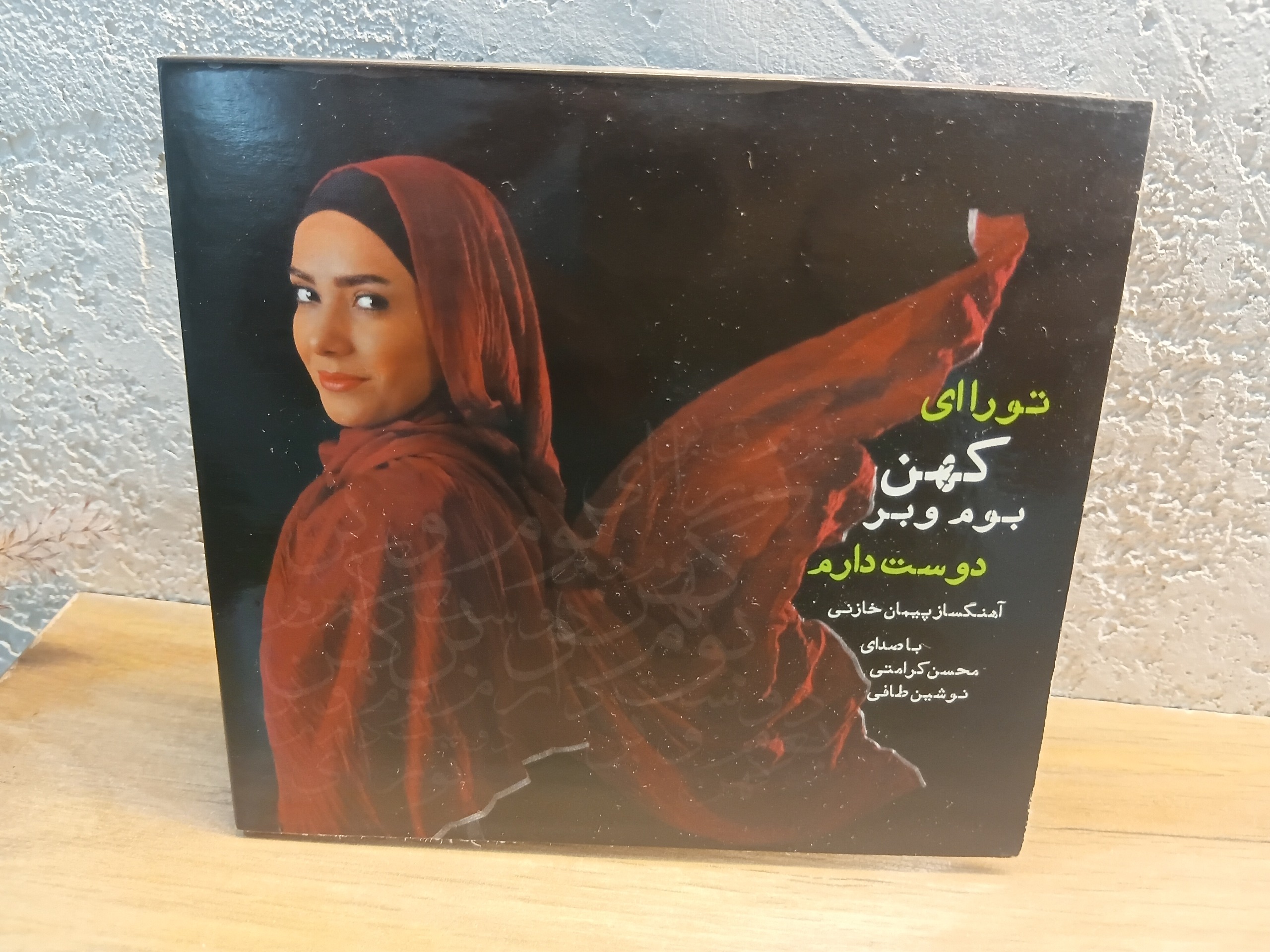 سی دی اورجینال محسن کرامتی