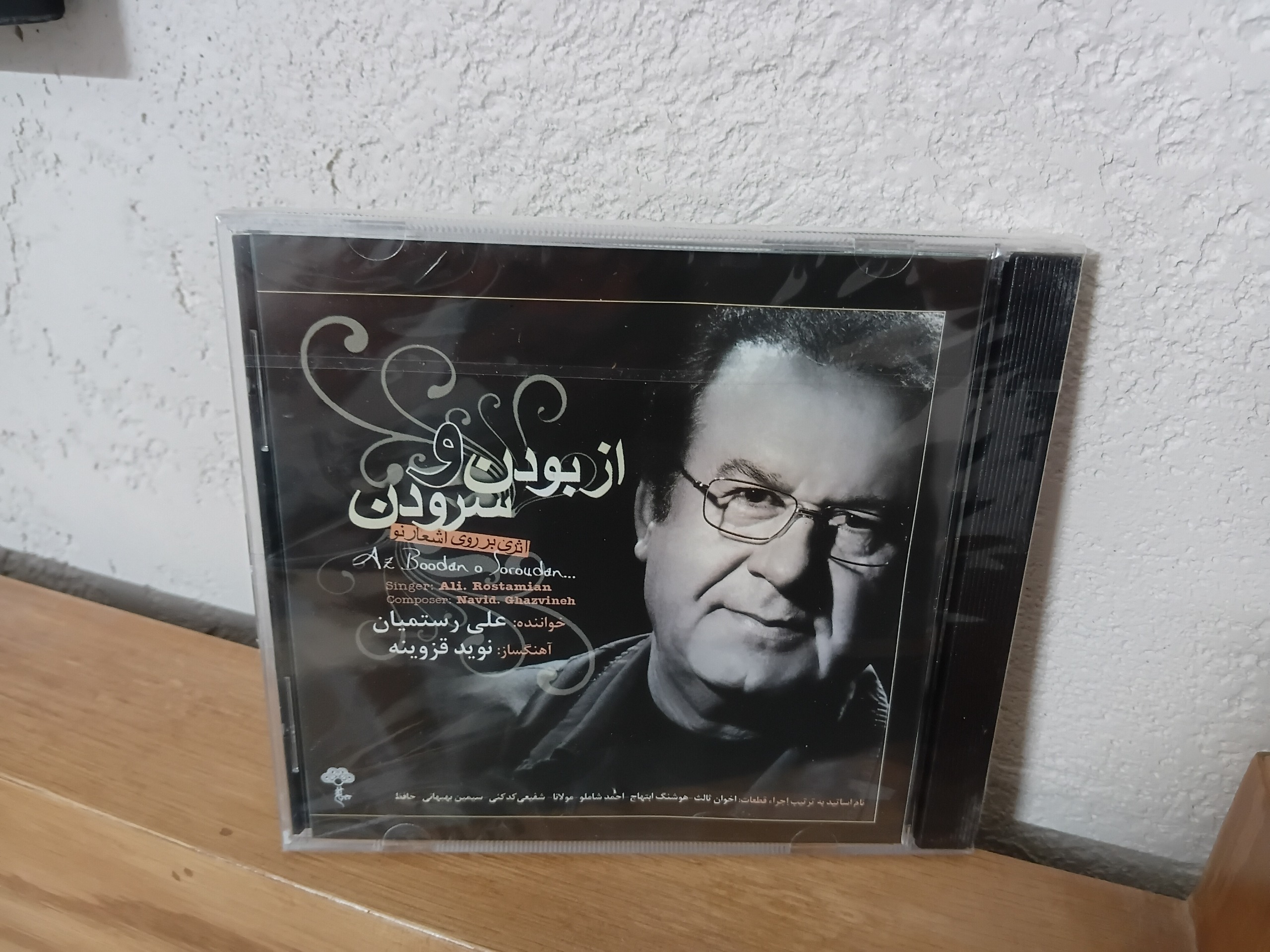 سی دی پلمپ علی رستمیان