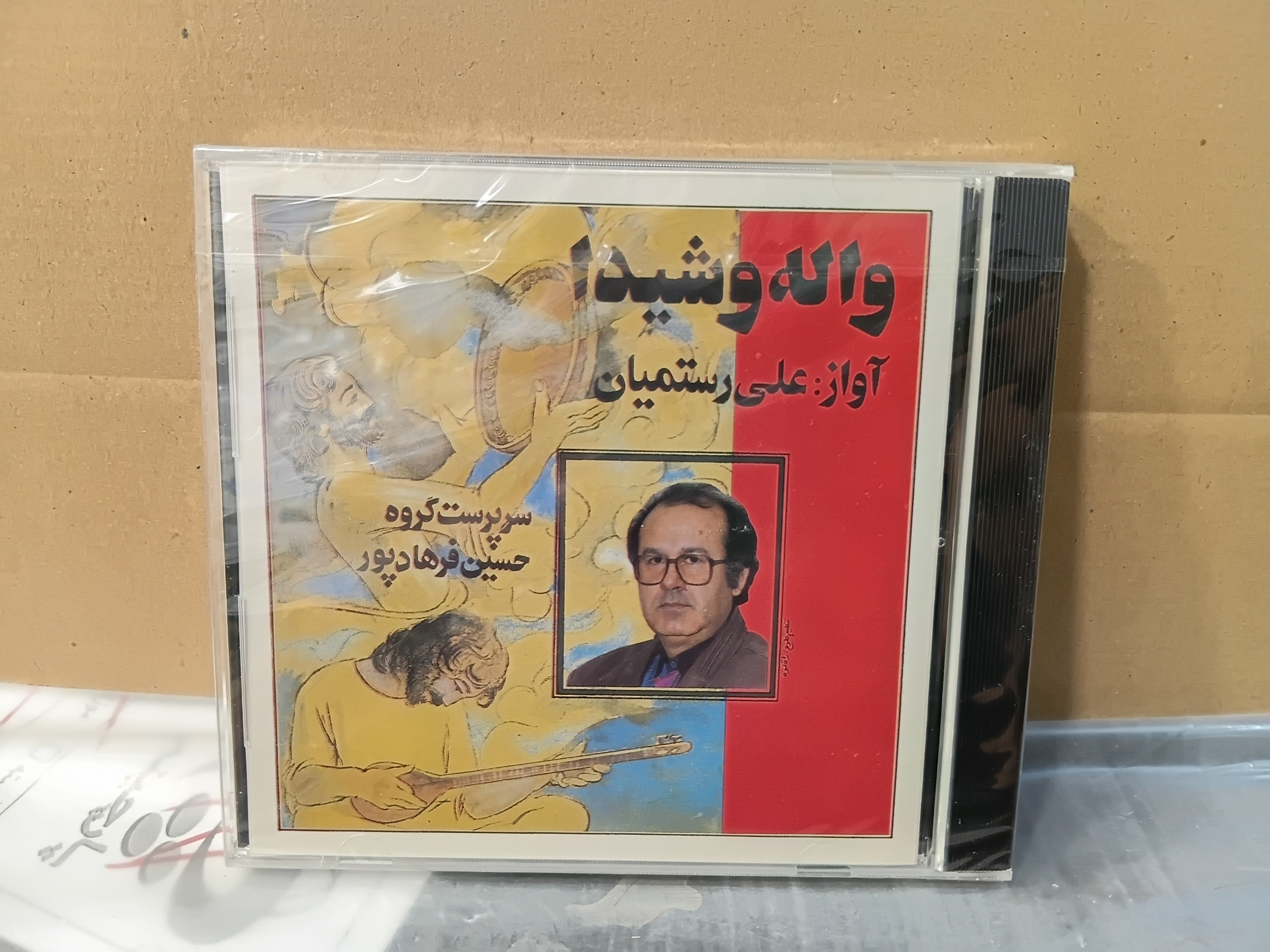 سی دی پلمپ علی رستمیان