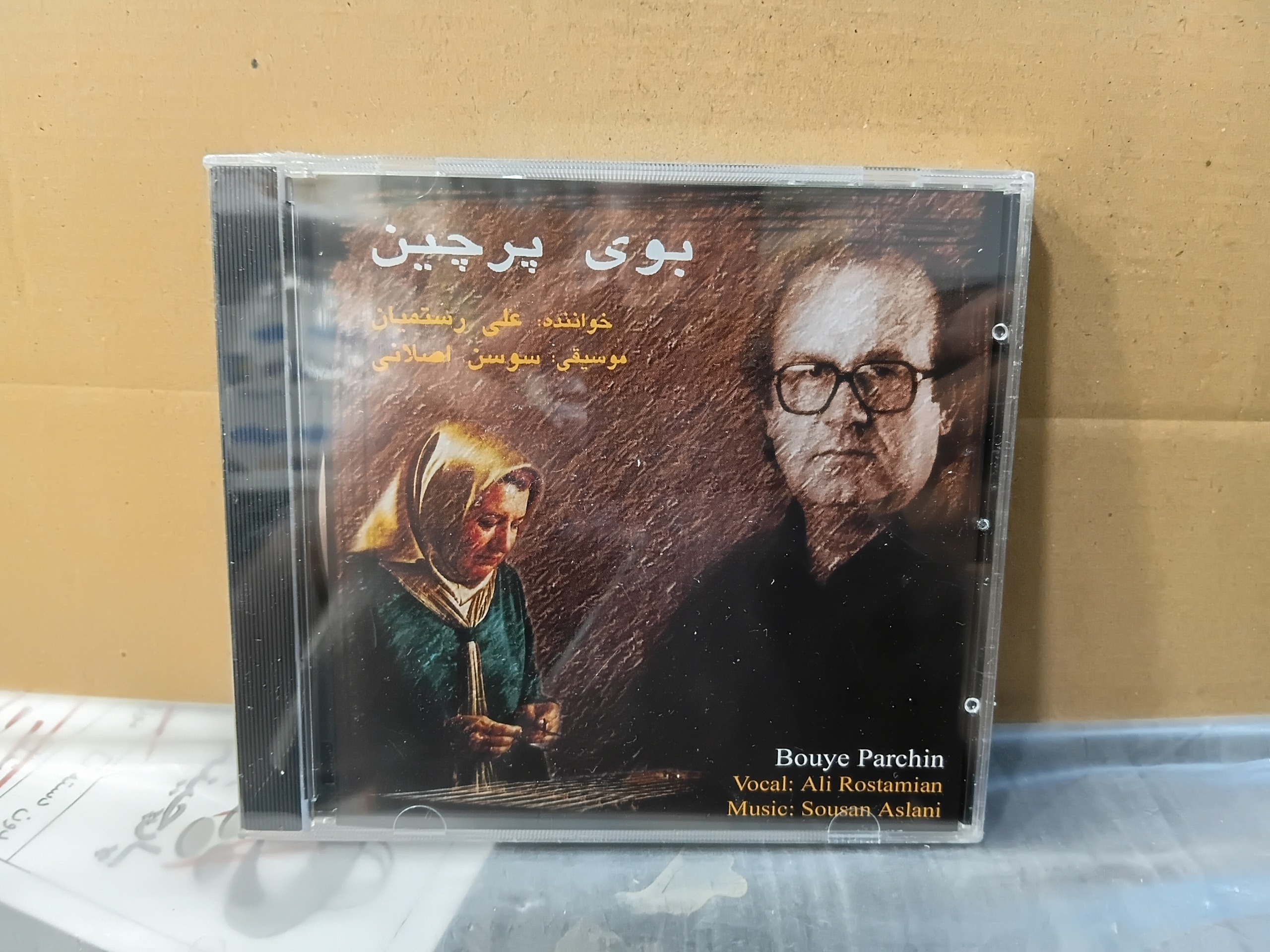 سی دی پلمپ علی رستمیان