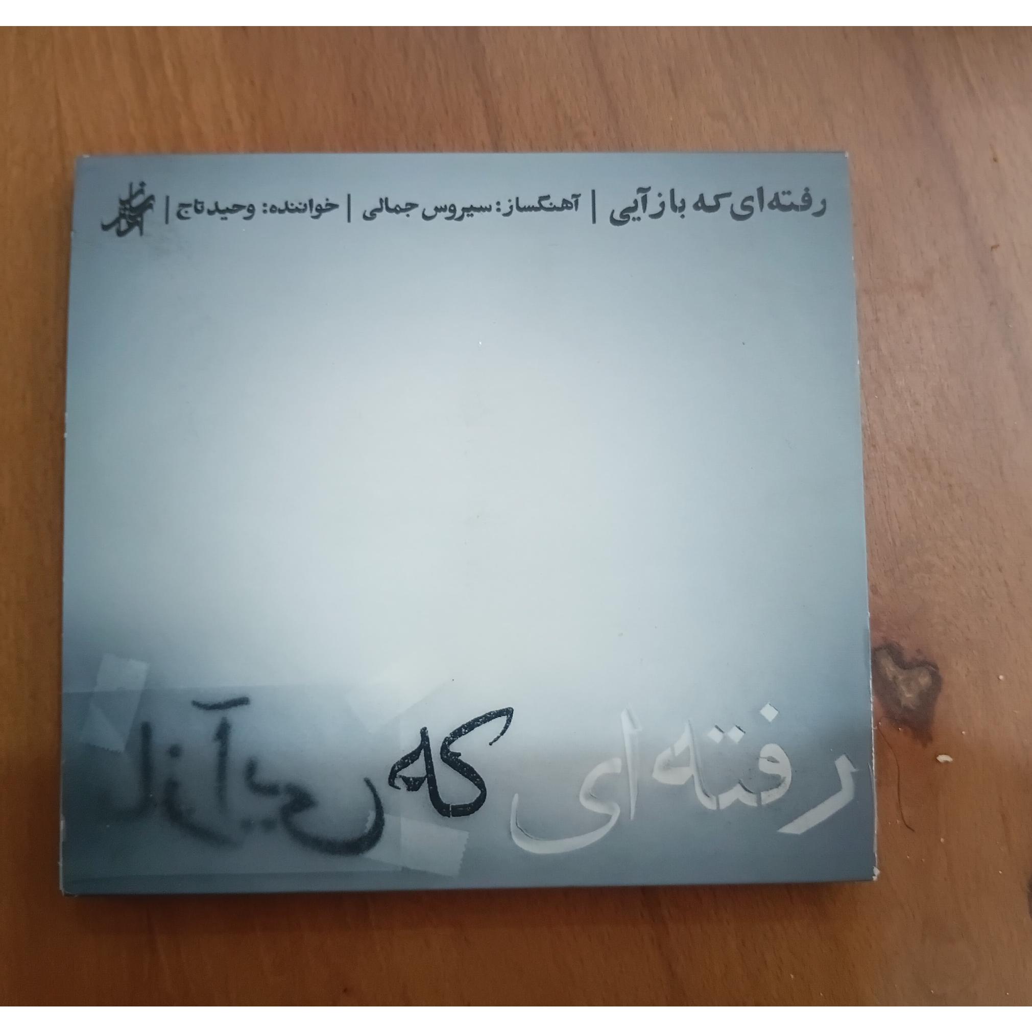سی دی اورجینال وحید تاج