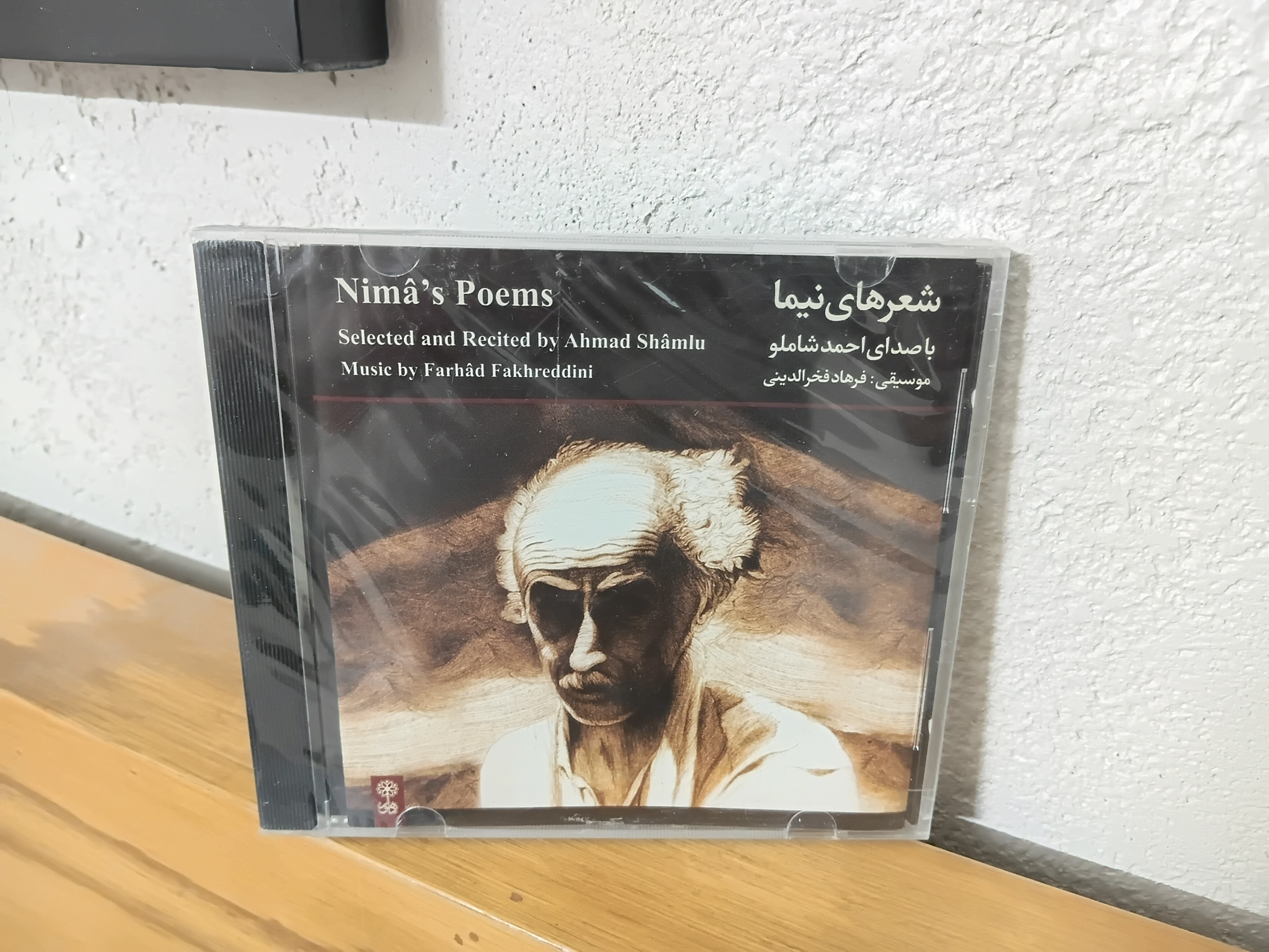 سی دی پلمپ احمد شاملو