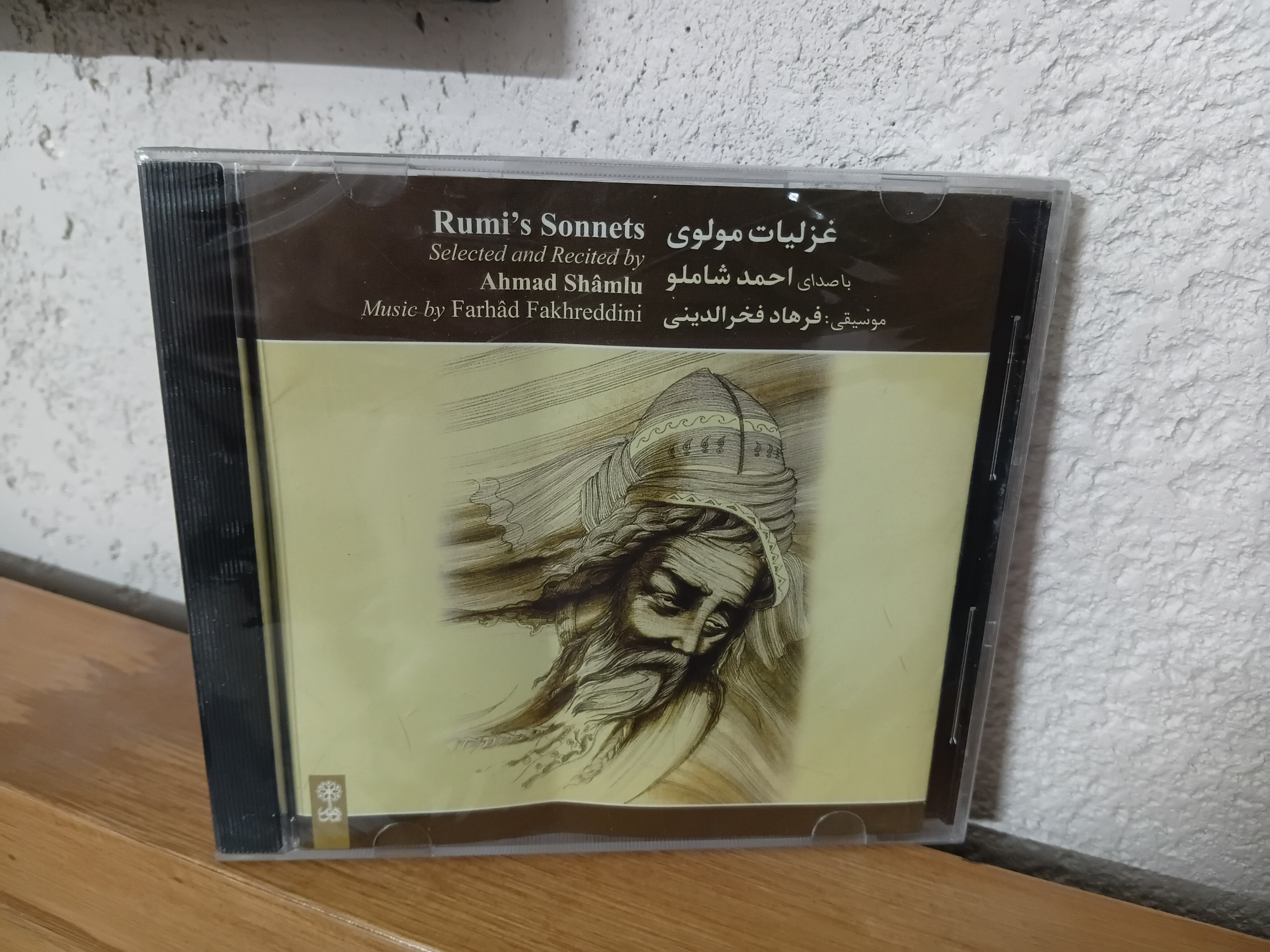 سی دی پلمپ احمد شاملو