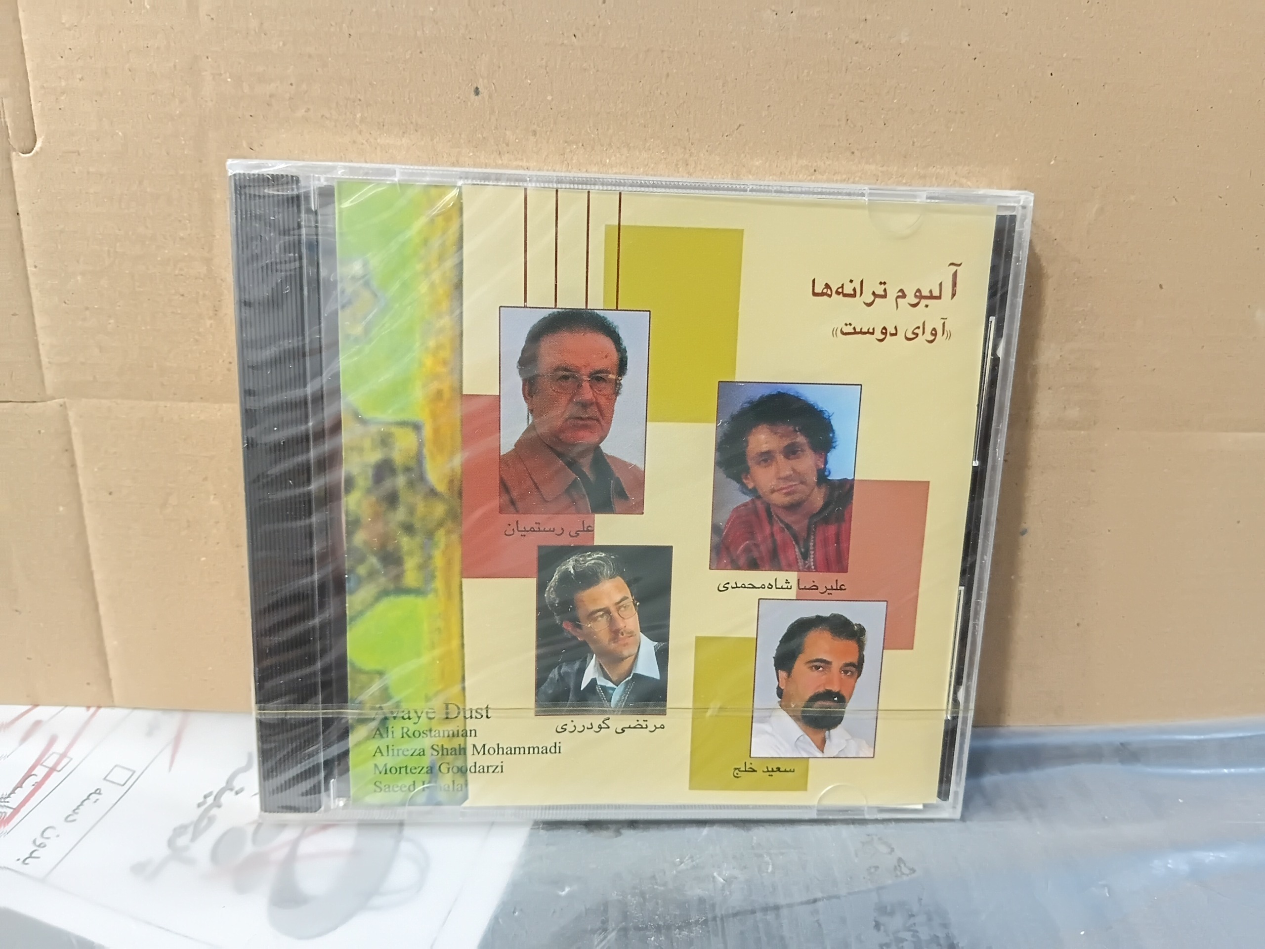 س دی پلمپ علی رستمیان