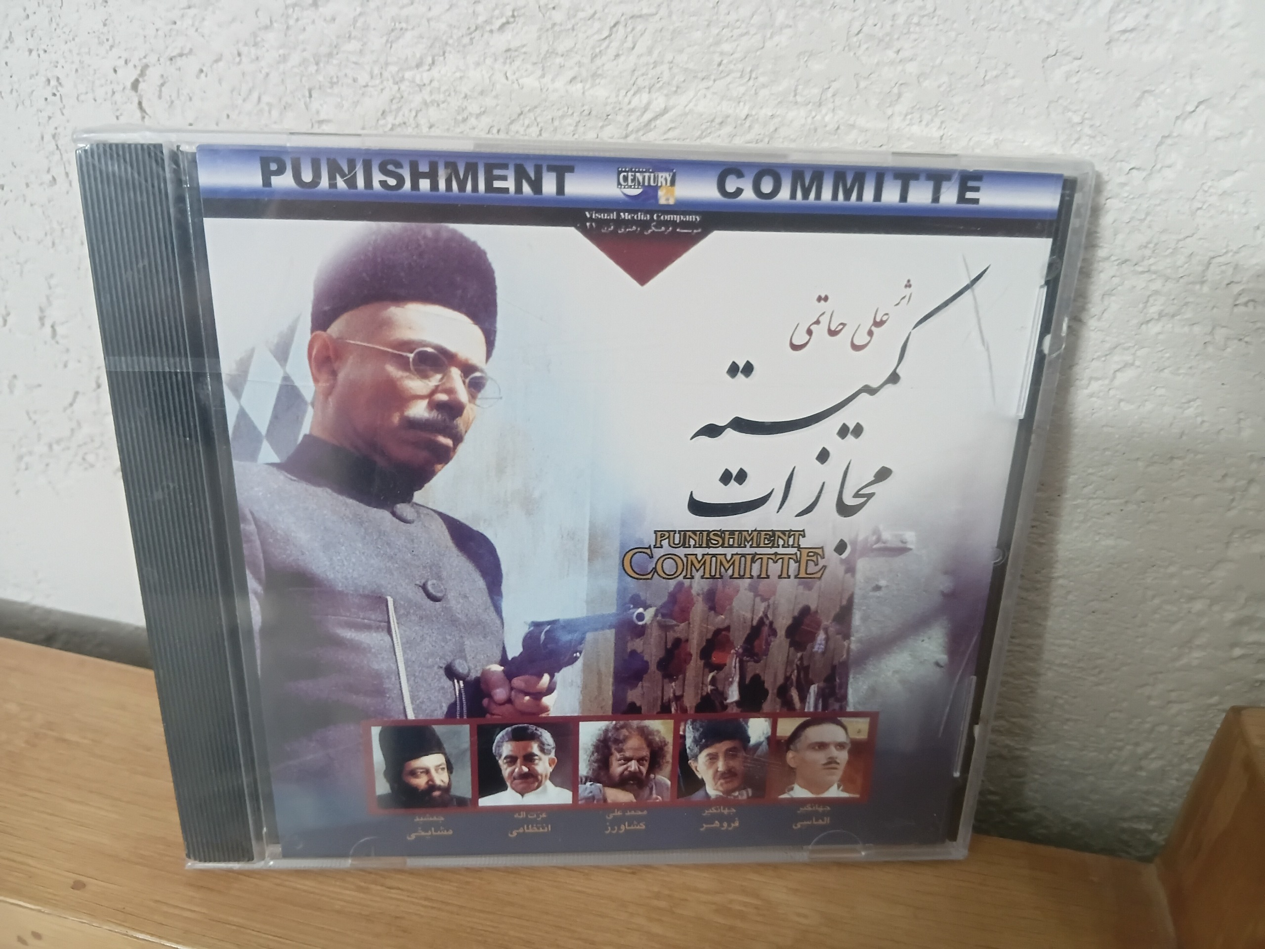 فیلم پلمپ و اورجینال کمیته مجازات