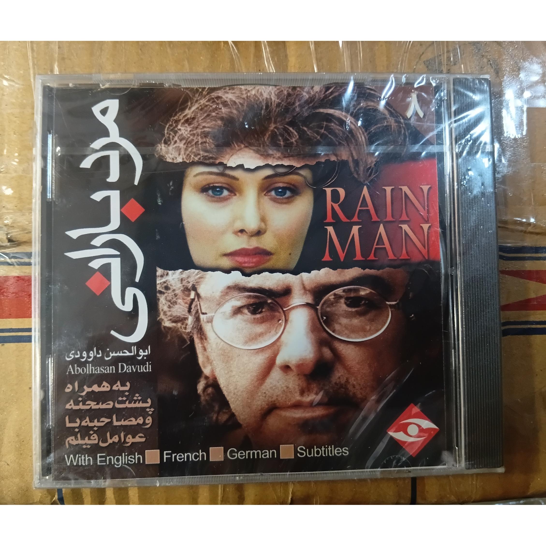 فیلم پلمپ و اورجینال مرد بارانی