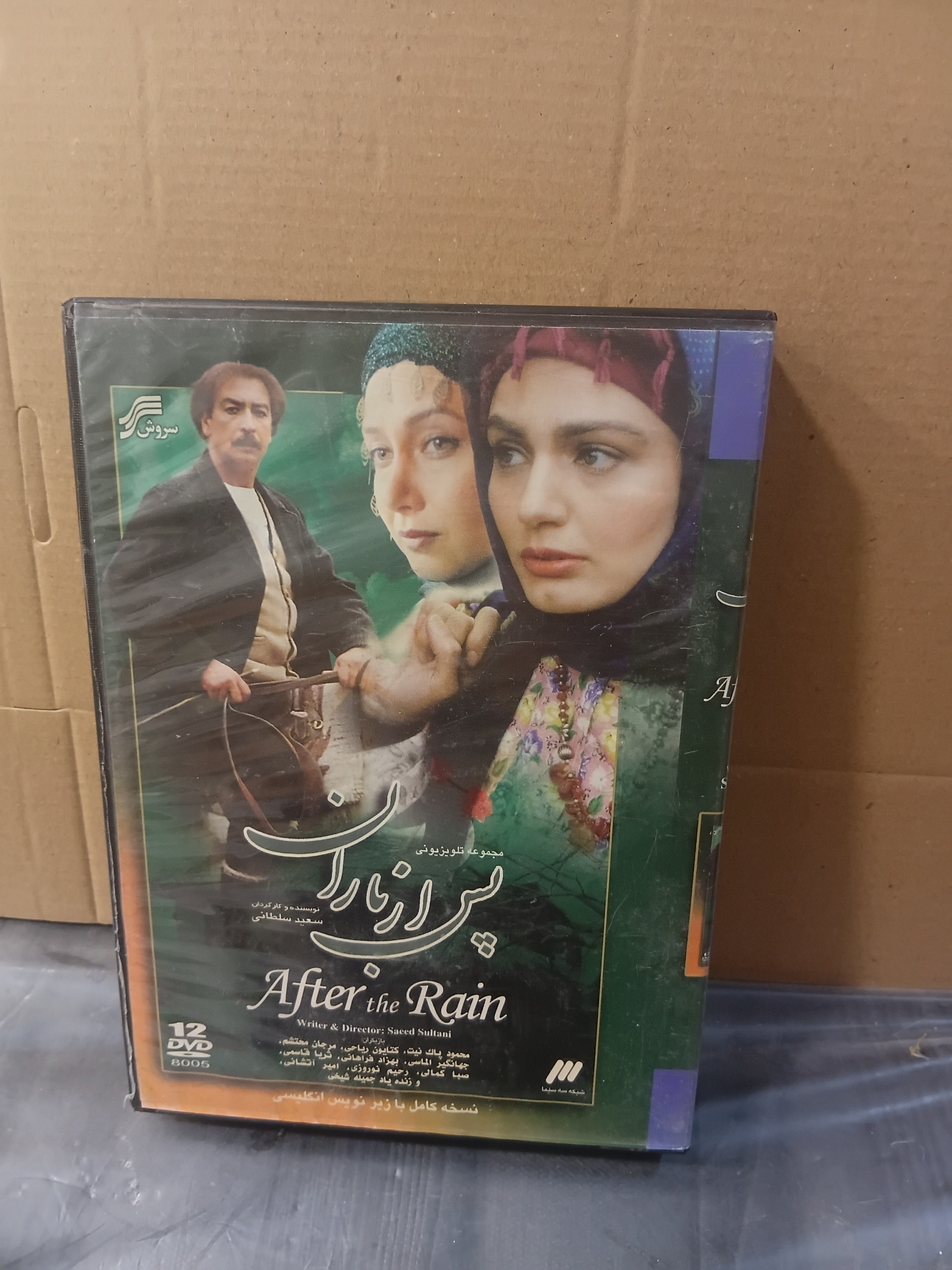 سریال اورجینال پس از باران (12 DVD)