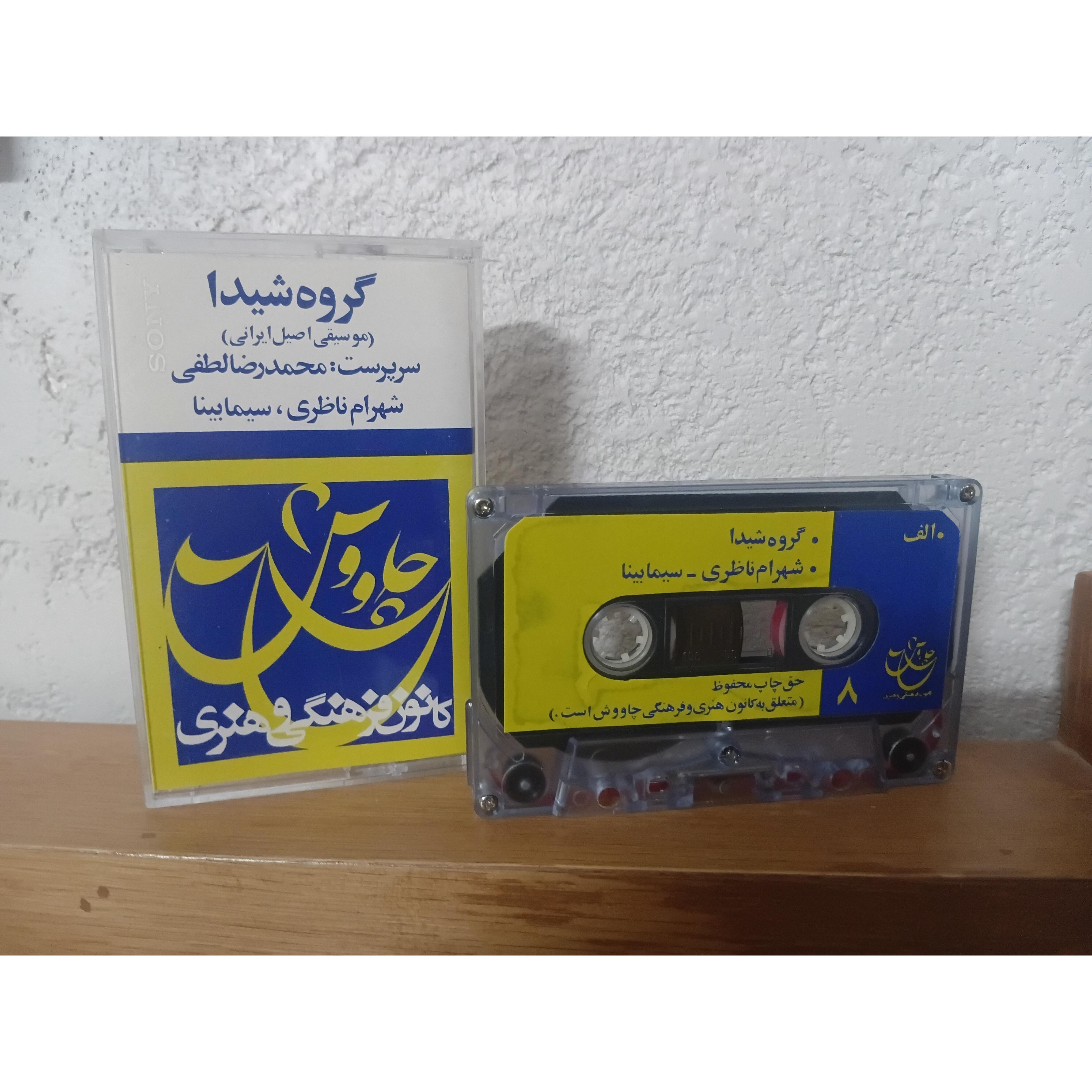 کاست اورجینال چاووش 8