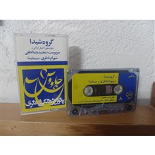 کاست