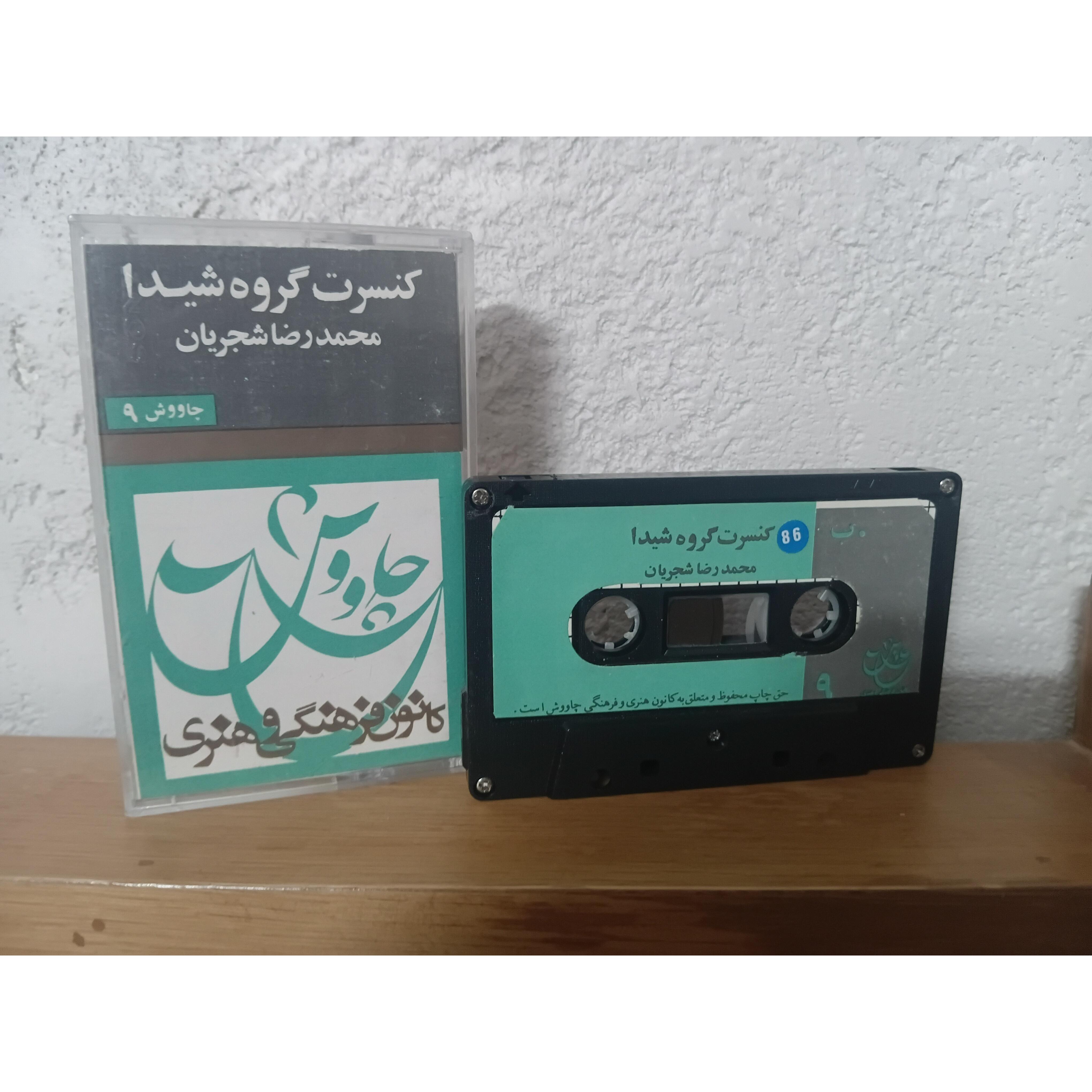 کاست اورجینال چاووش 9