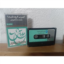 کاست