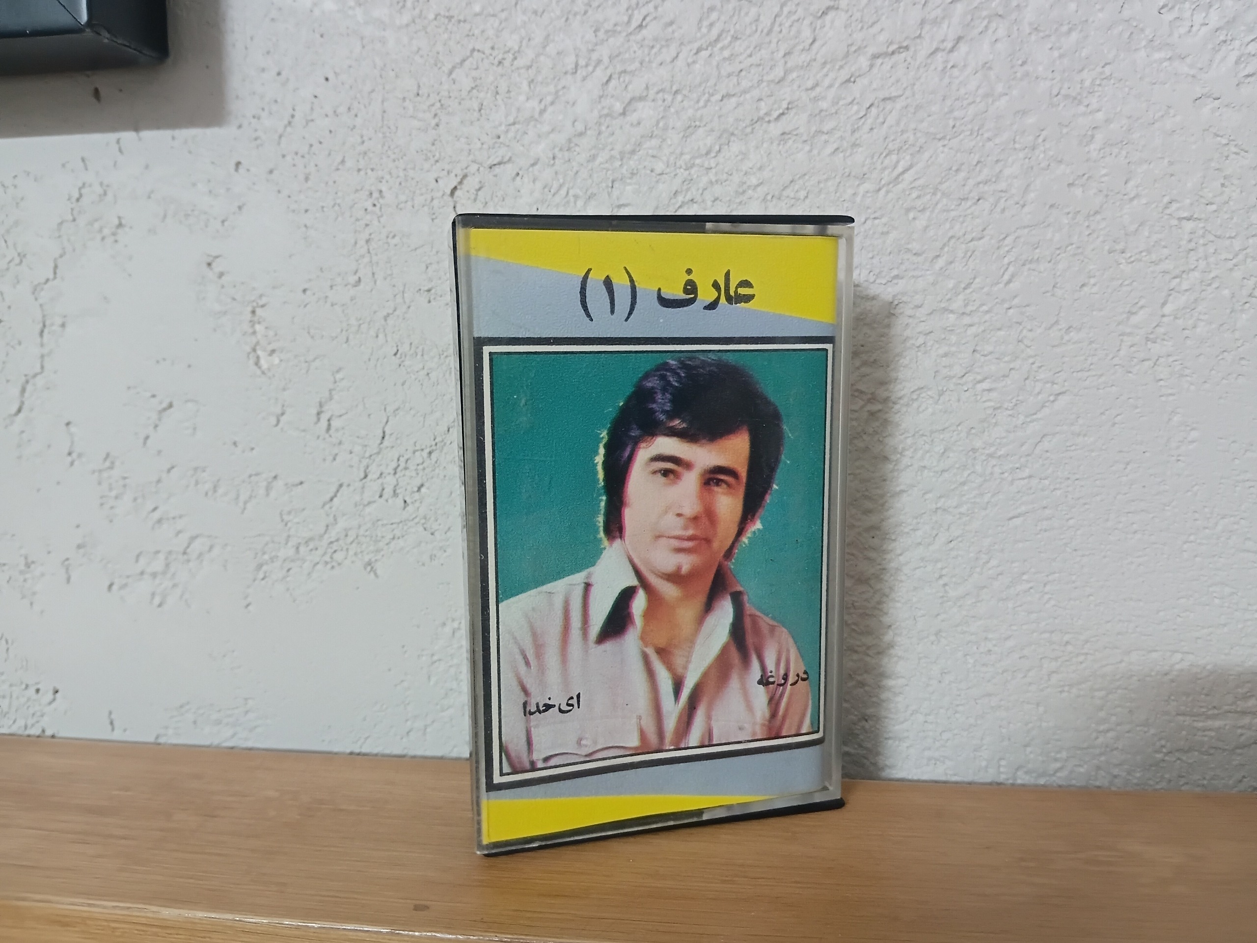 کاست اورجینال عارف (استریو نغمه)
