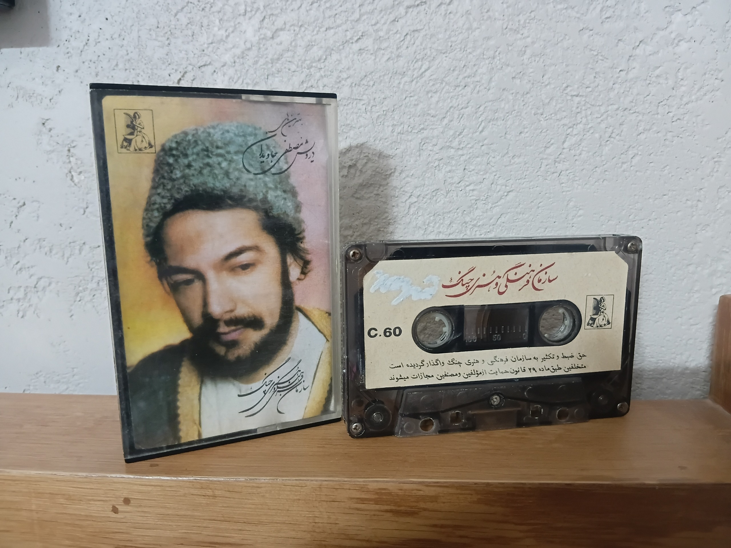 کاست اورجینال درویش جاویدان (استریو چنگ)
