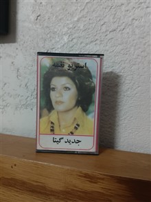 کاست