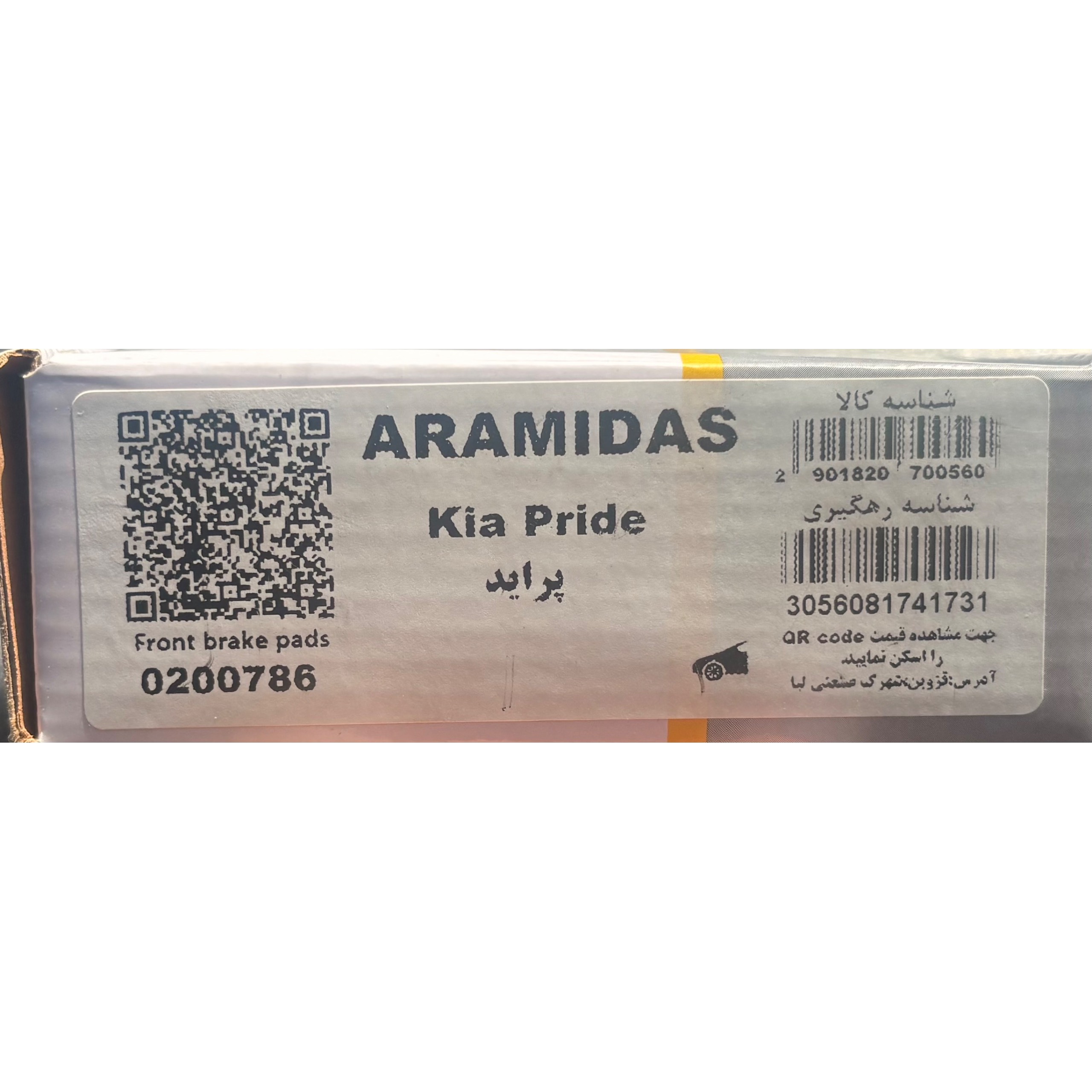 لنت صادراتی آرامیداس مناسب پراید