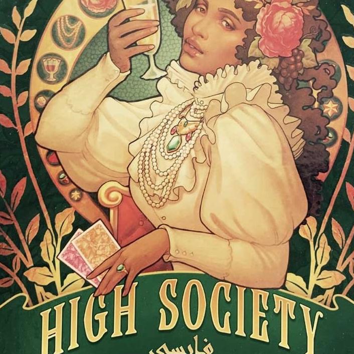 بازی طبقه اشرافی High Society