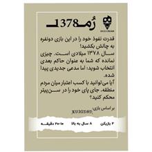 بازی