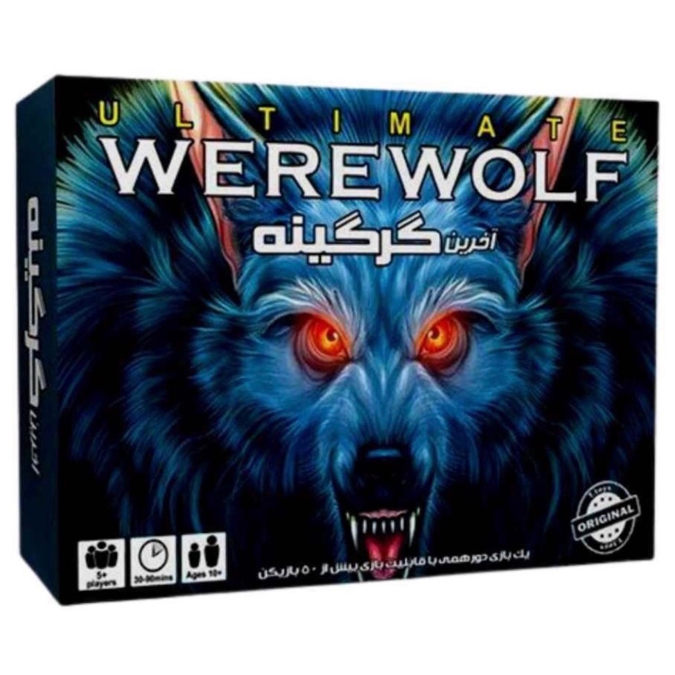 بازی آخرین گرگینه مدل Ultimate