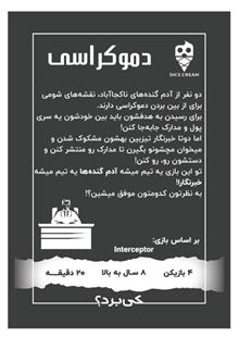 بازی