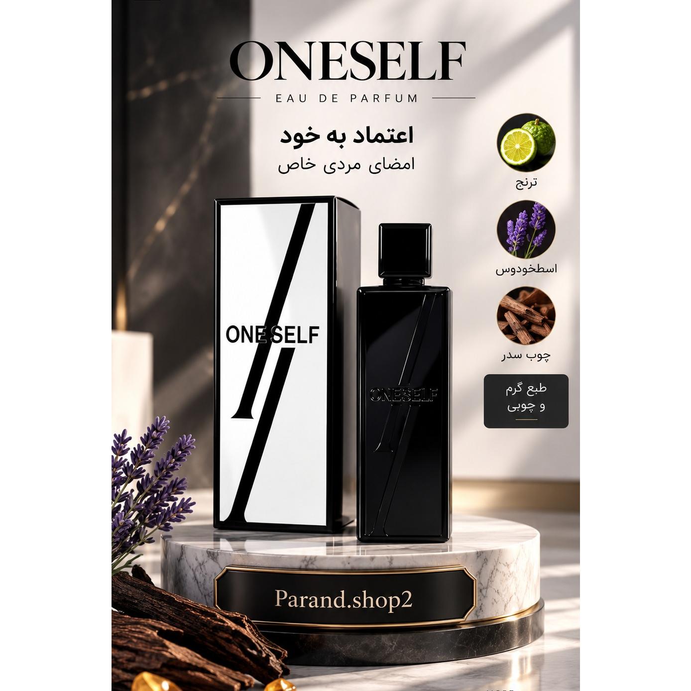 ادکلن ONESELF. از شرکت فرگرانس